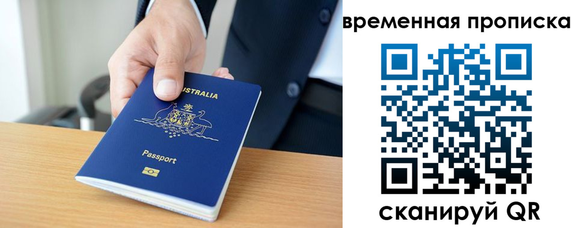 прописка штамп в Симе