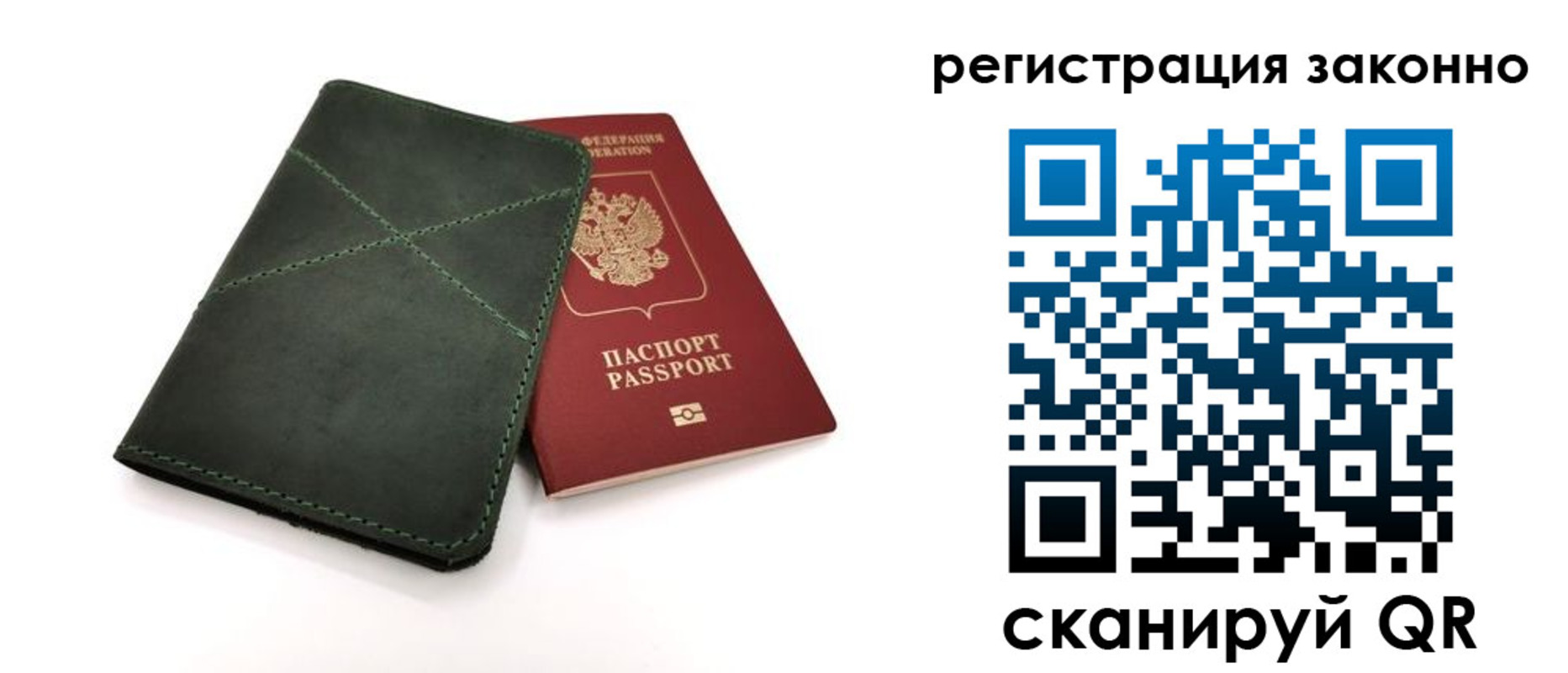 временная регистрация для всех в Симе