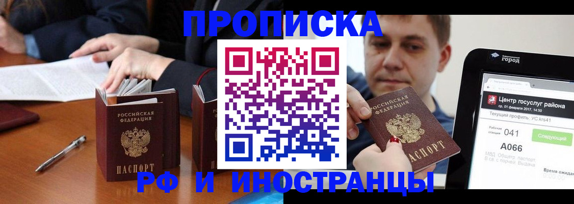 временная регистрация поиск в Симе