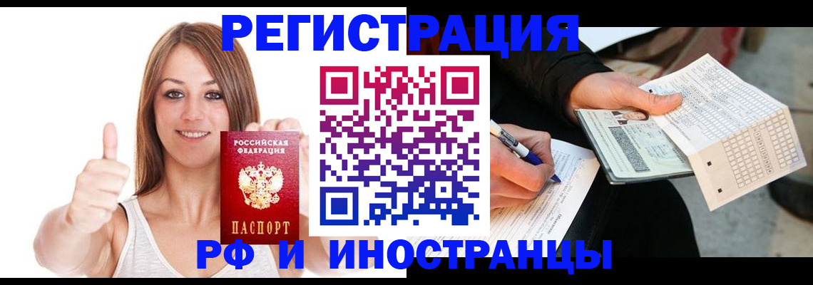 временная регистрация 2025 в Симе