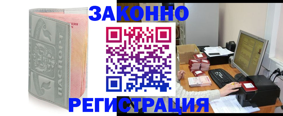 купить прописку в Симе
