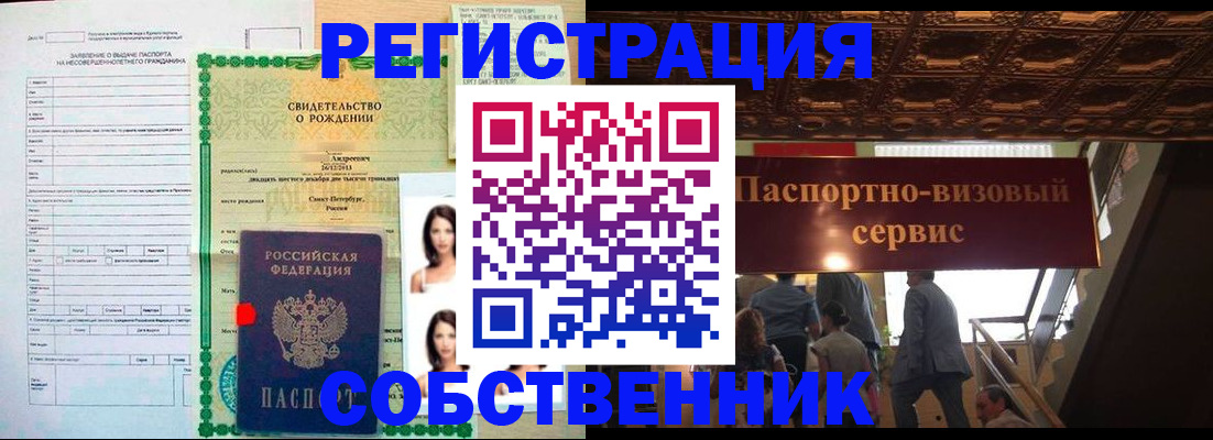 временная регистрация для всех в Симе